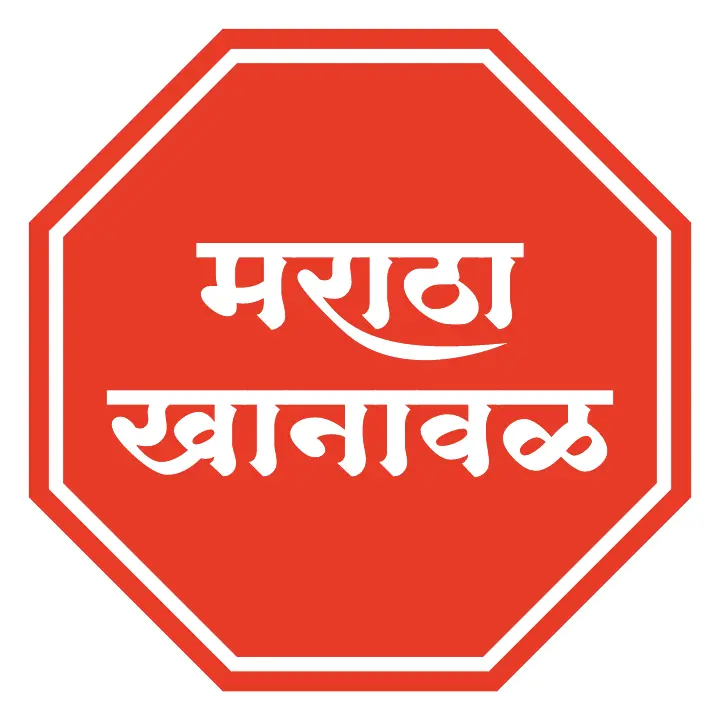 Maratha Khanawal